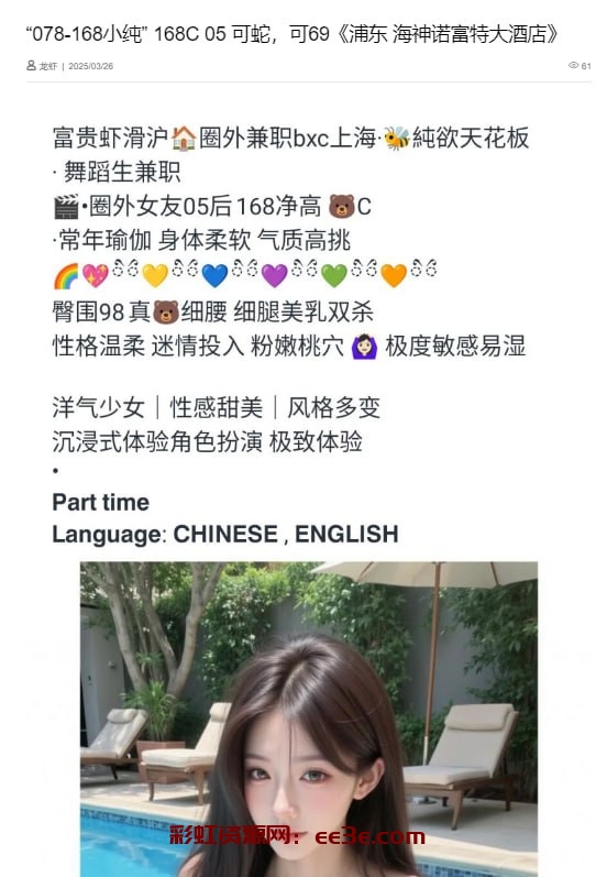 #037-兰兰 #普陀区 #69 #SW  昵称：兰兰  信息：年龄23、身高178、体重52kg、?D  类型：家3外5、车展模特、杂志模特合作、艺人洋气女神、理想女友高素质会说话温柔系H好、无敌好身材、前凸后翘  技能：69、SW