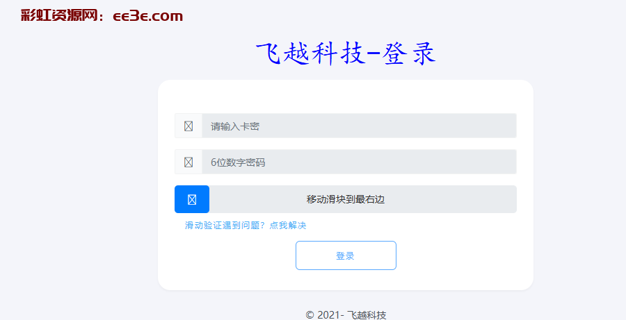 飞越10号月卡（无限时长超强版）