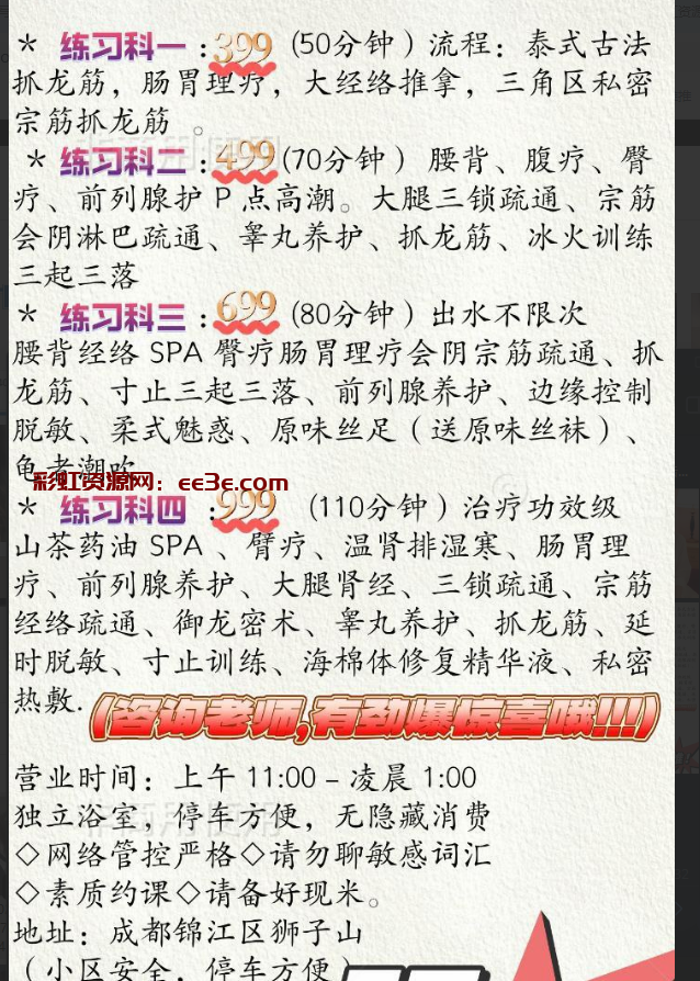 芳名 #小雪老实  位置 #成都锦江区狮子山