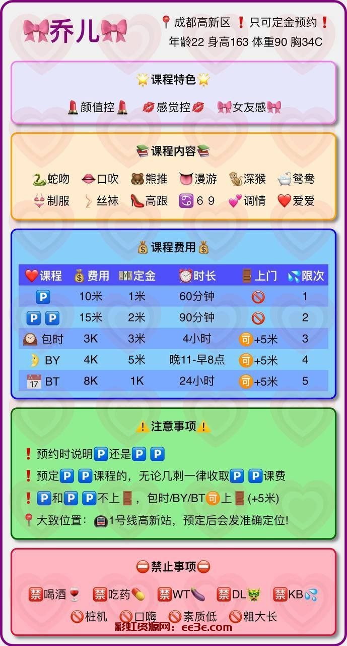 芳名 #乔儿  位置 #武侯区