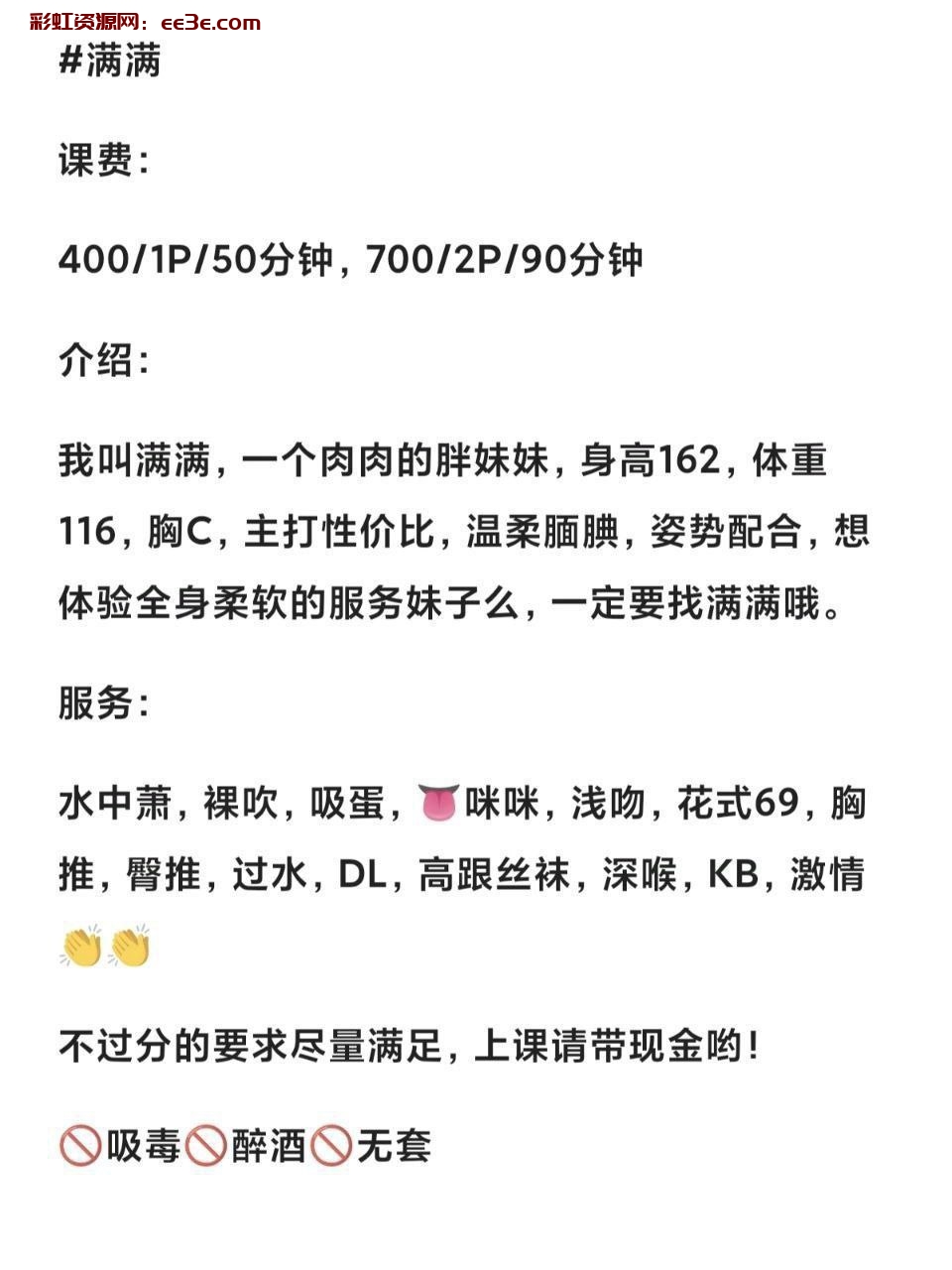 芳名 #满满  位置 #锦江区