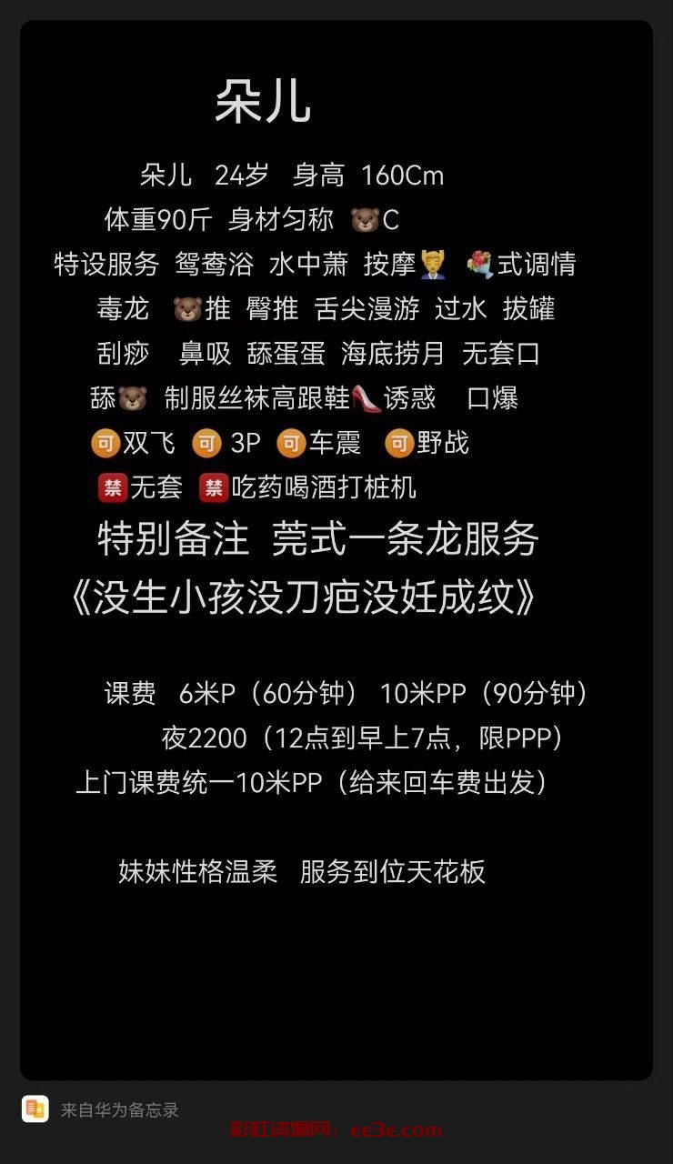 芳名  #朵儿 位置  #青羊区 中坝