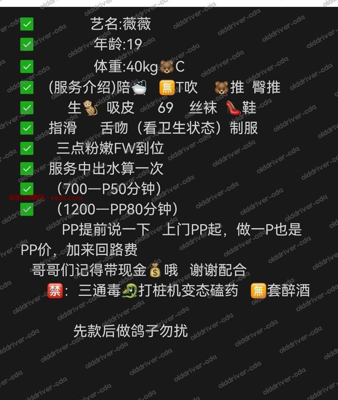 芳名 #薇薇   位置 #锦江区