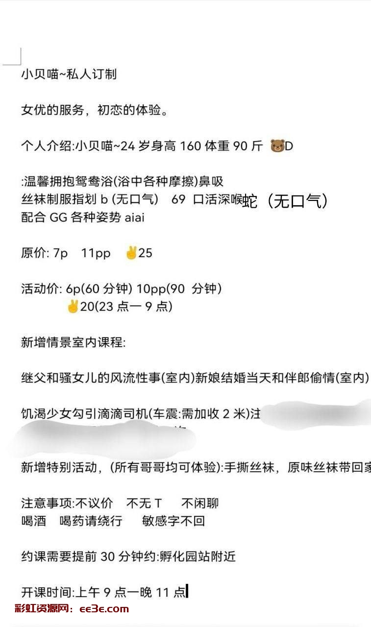 芳名  #喵小贝 位置 #高新区 金融城