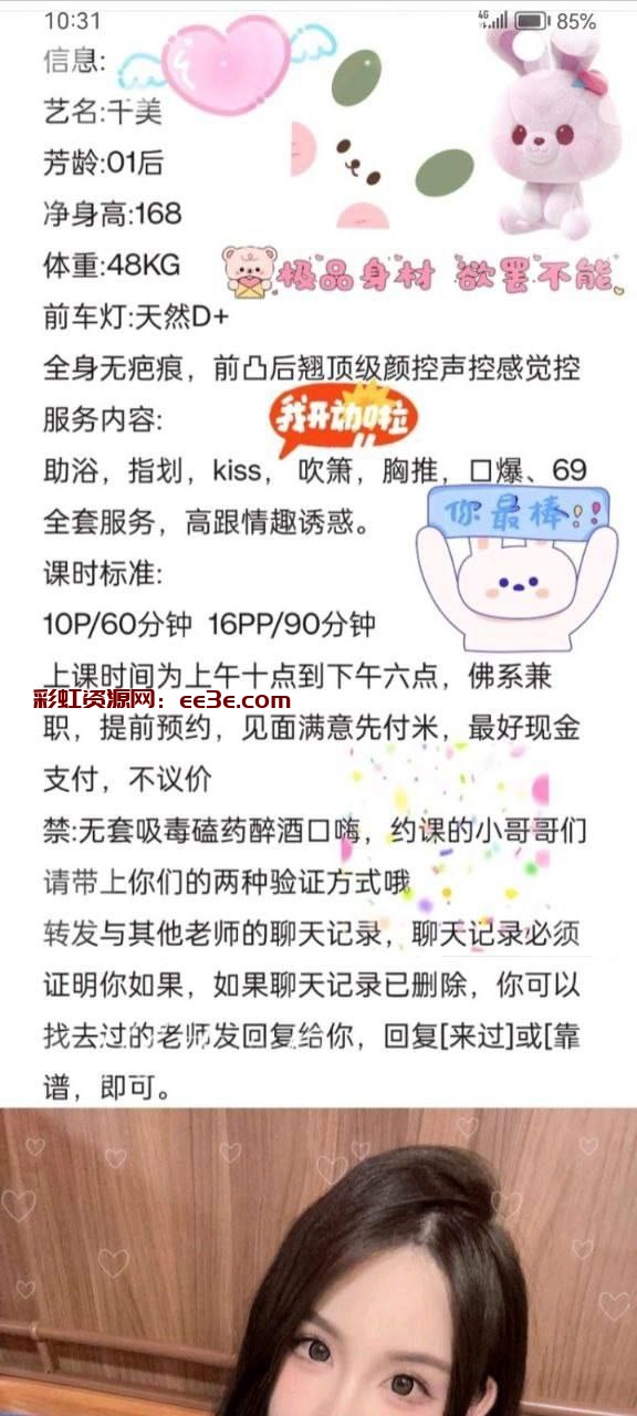 芳名 #千美   位置 #锦江区 塔子山