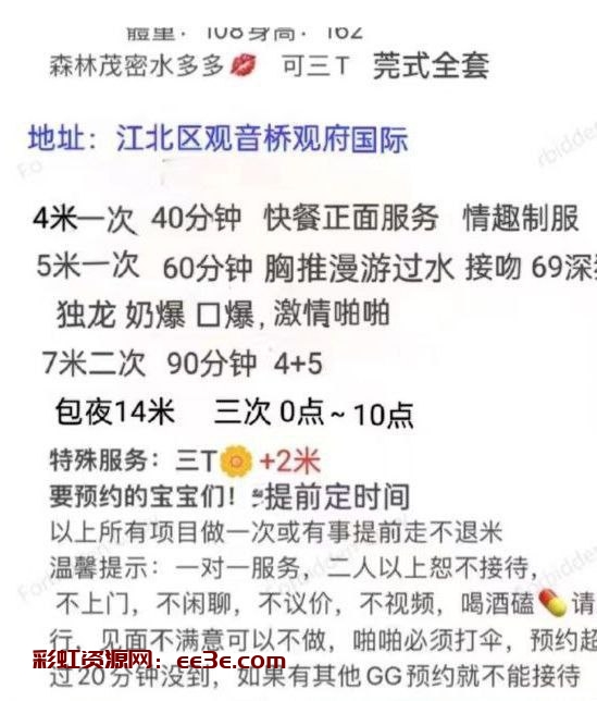 芳名  #蜜桃 位置 #江北区 观音桥