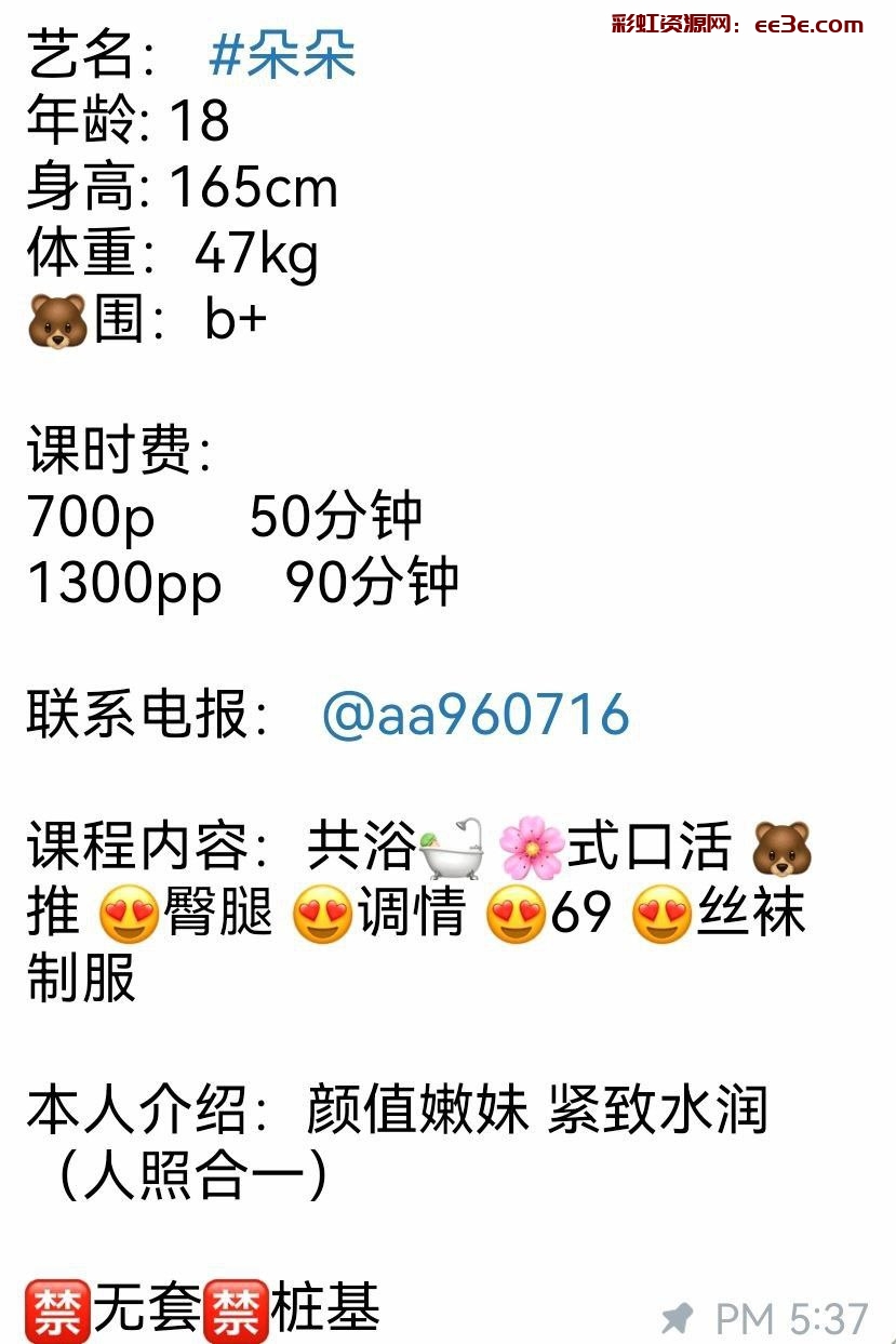 芳名  #朵朵 位置  #渝北区