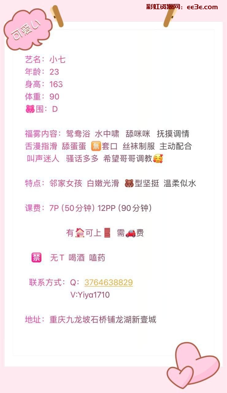 芳名  #小七 位置 #九龙坡区 石桥铺