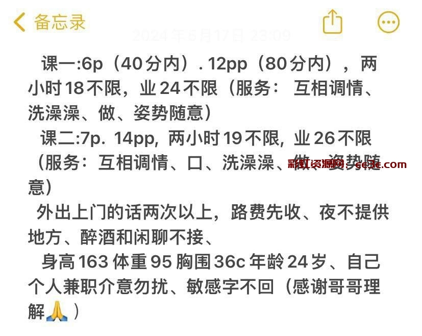 艺名: 甜甜 地址: 江宁大学城