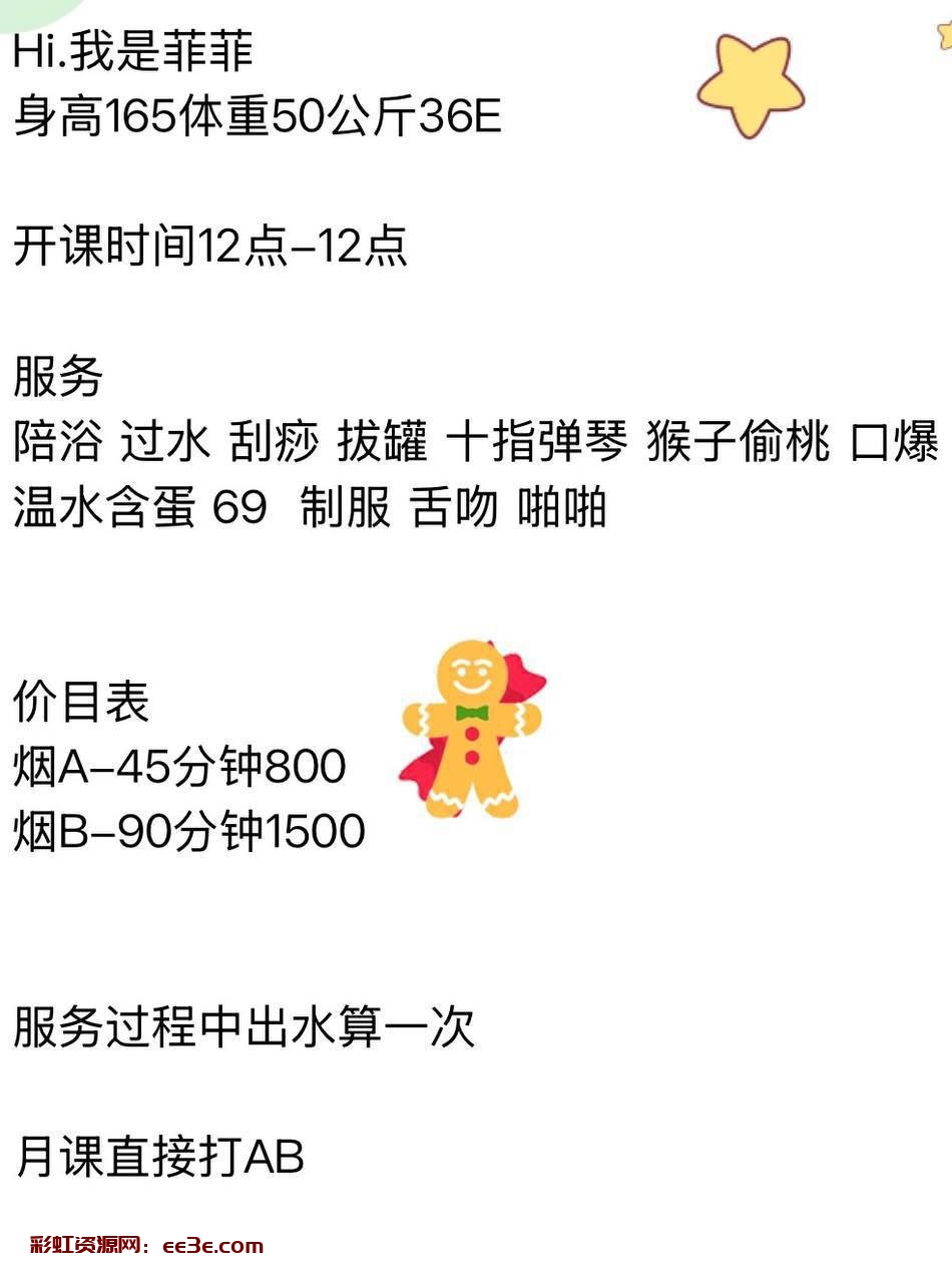 坐标：#海口 龙华区 艺名：菲菲