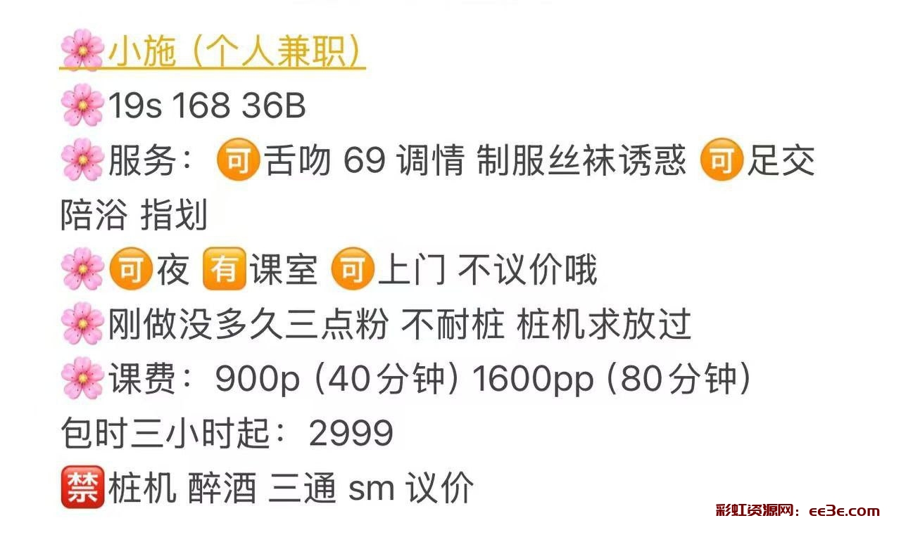 坐标：#三亚 天涯区 艺名：小施