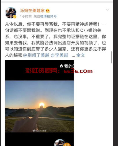 抖音混血网红李美越人设崩塌 甲亢哥直播时侮辱女性恶意翻译 被网友扒出其婚内家暴*视频！