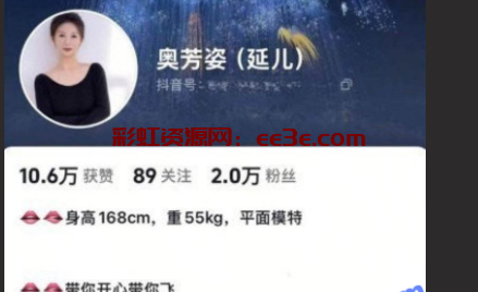 抖音极品熟女 奥芳姿 定制