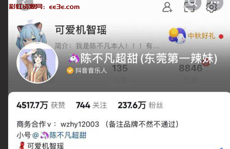 快手 抖音 陈不凡超甜
