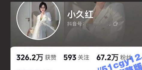 抖音67万人气御姐 小久红 最新福利来袭 车内珍