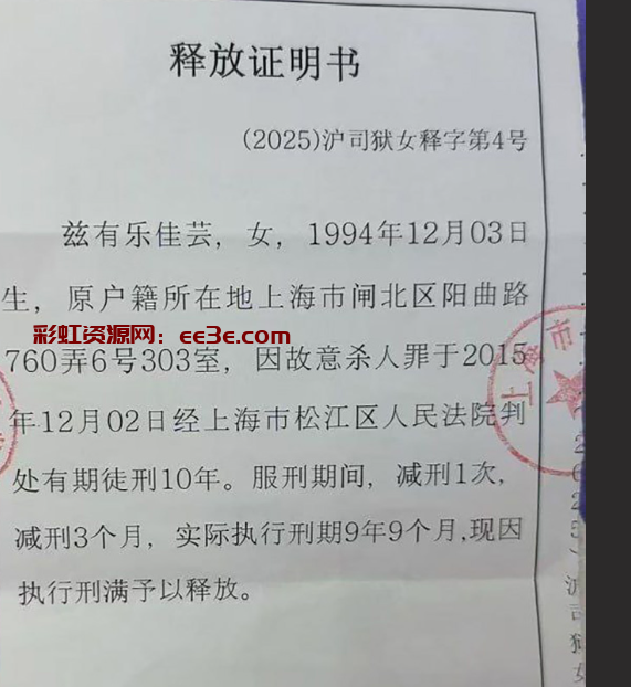 瓜友开辟不花钱巨新赛道 专门去勾搭刑满释放的女人