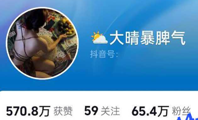 抖音巨尤物 大晴暴脾气 超私定福利 各种制服诱惑 顶级魔鬼身材！